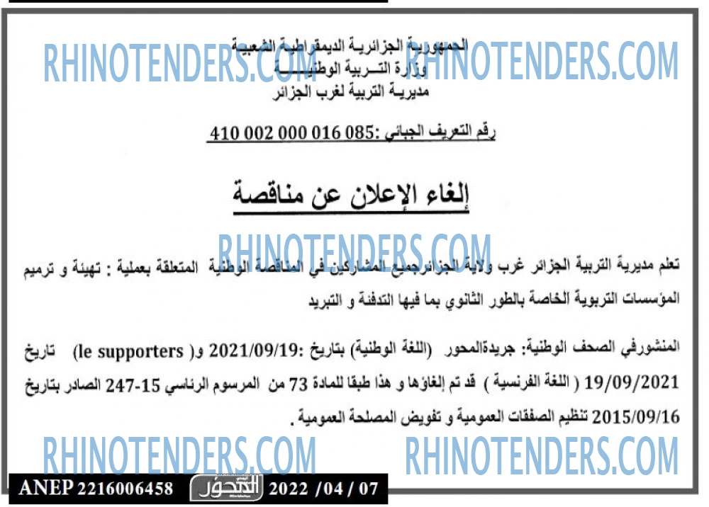 المحور