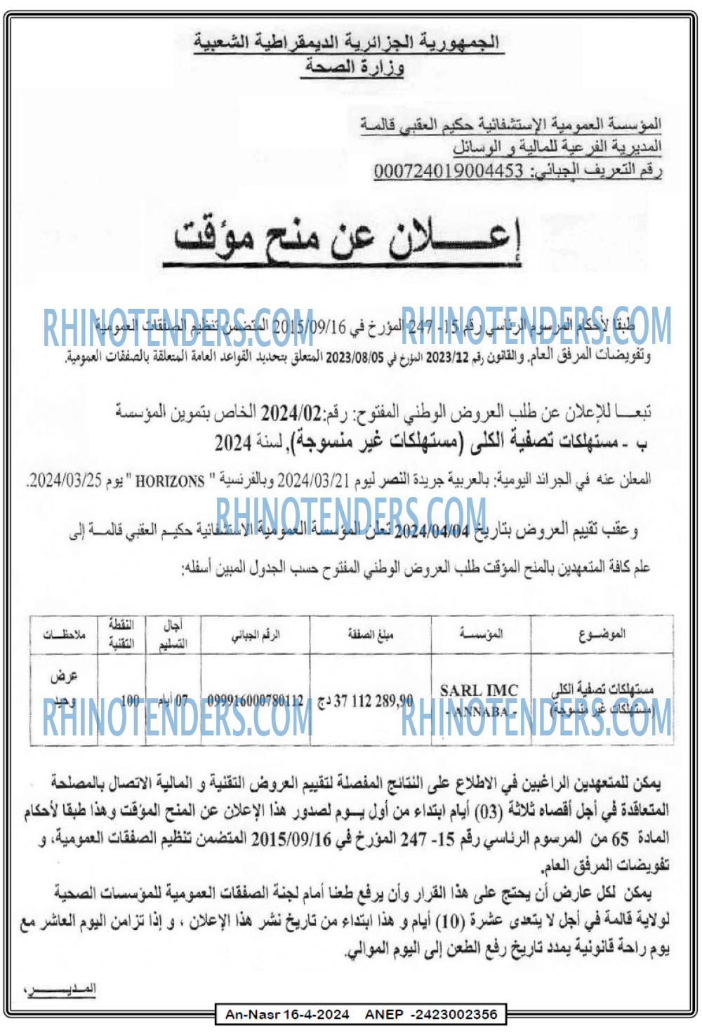 AN-NASR