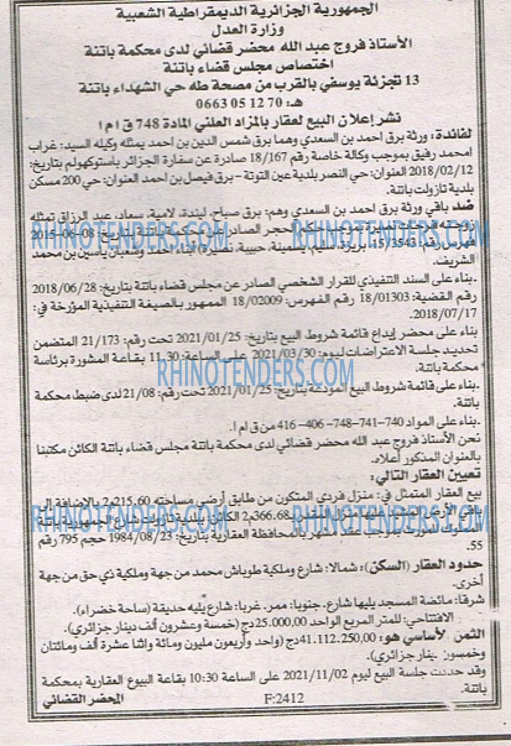 EL KHABAR