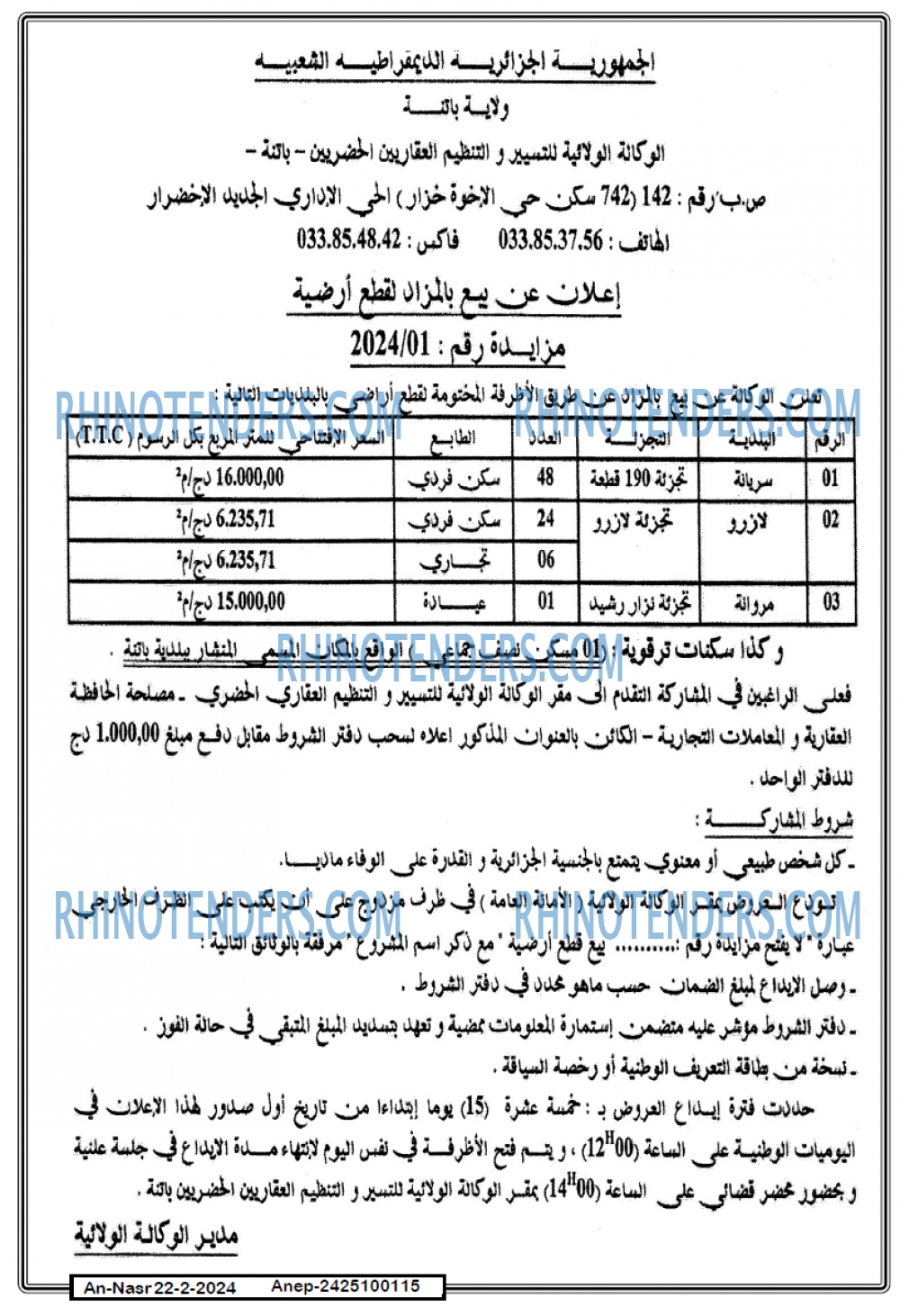 AN-NASR