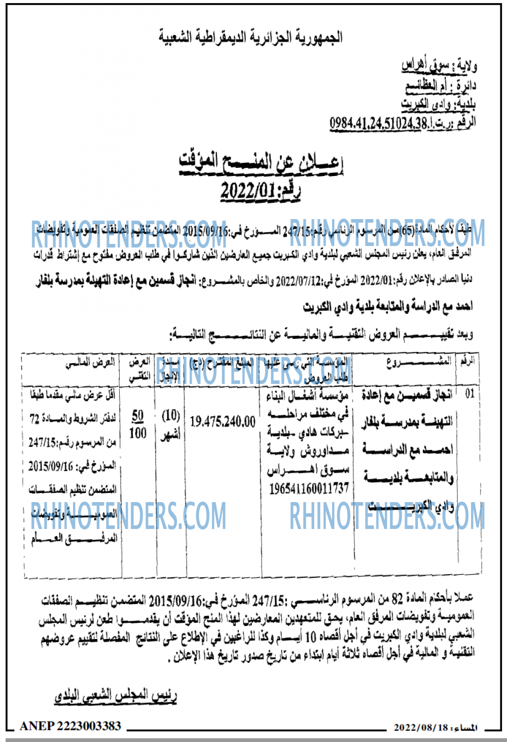 المساء