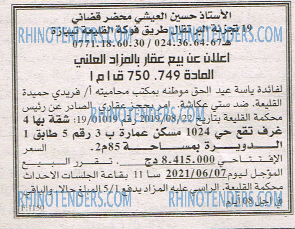 EL KHABAR