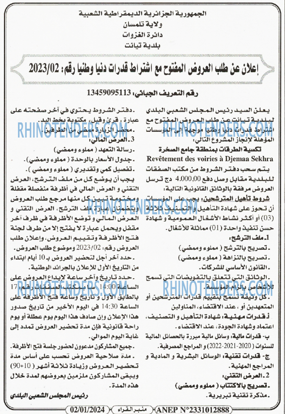 منبر القراء