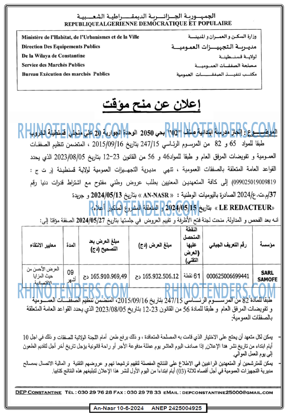 AN-NASR