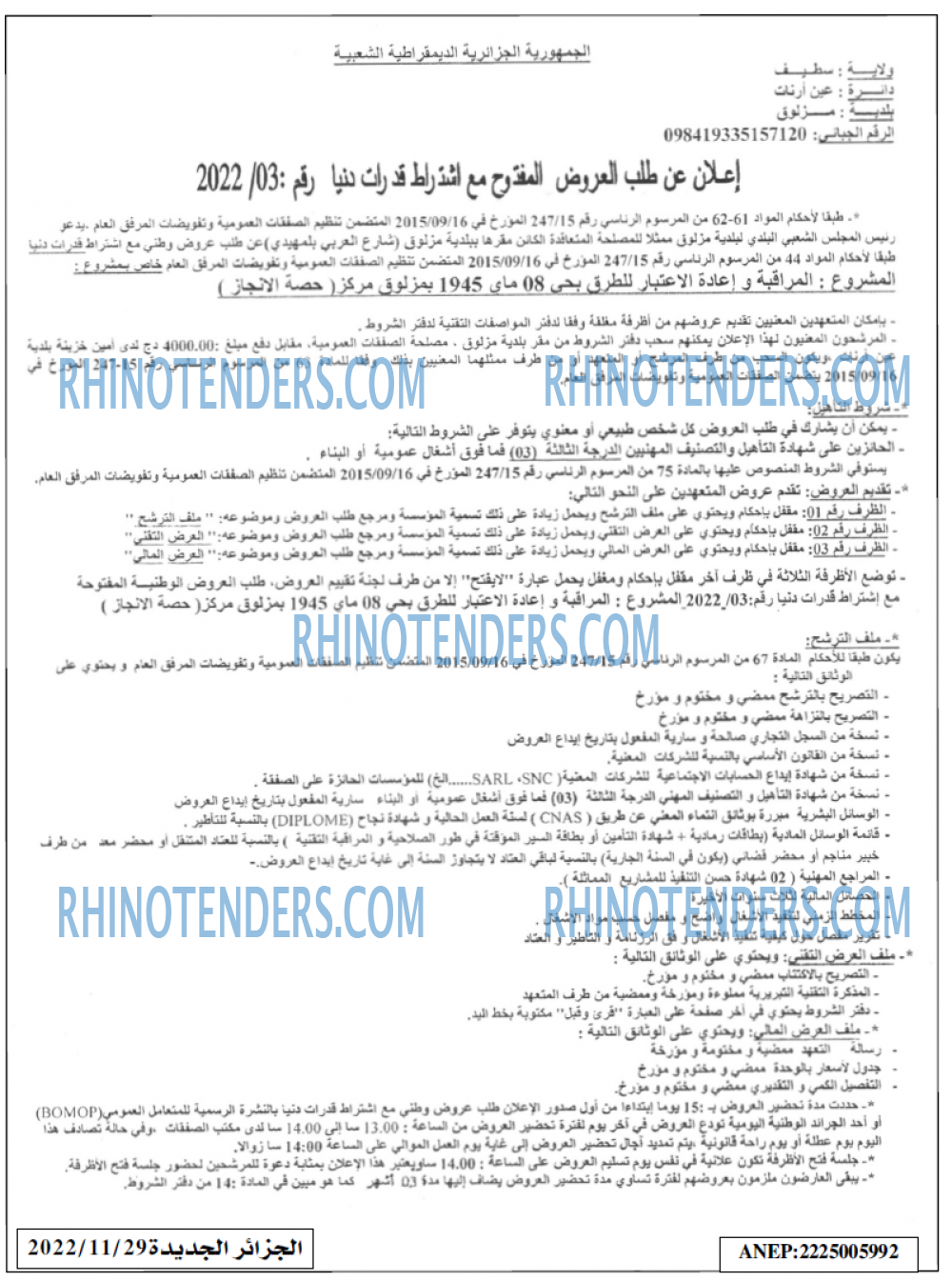 الجزائر الجديدة