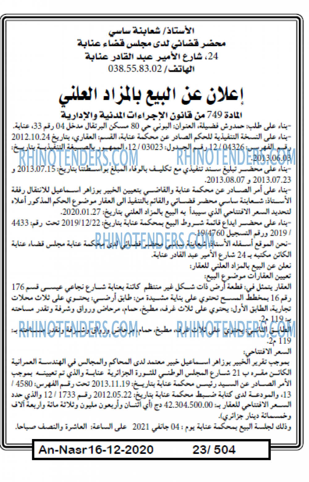AN-NASR