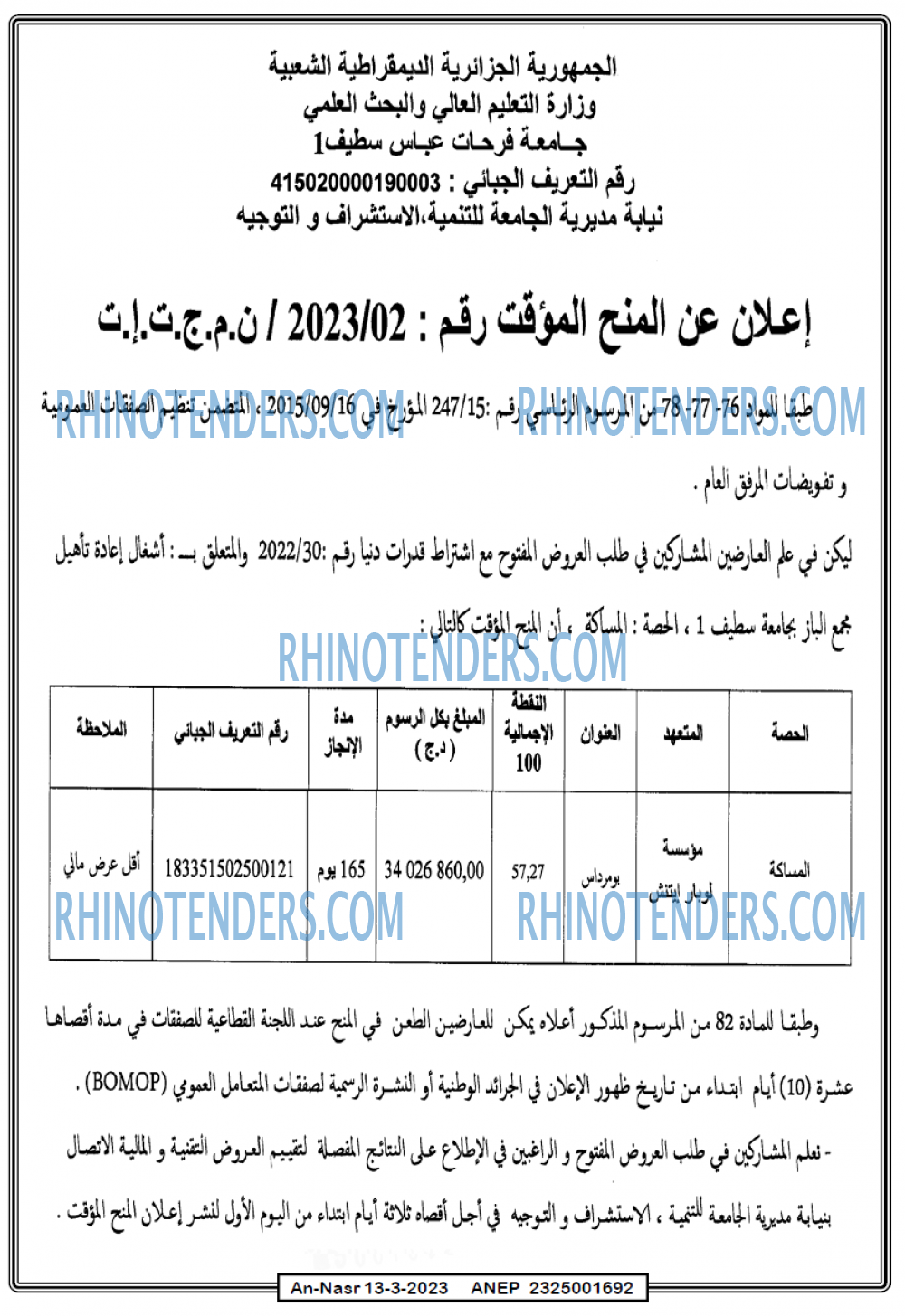 AN-NASR