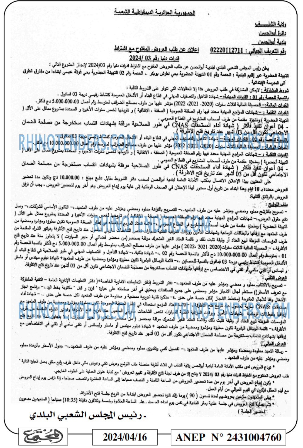 المجتمع