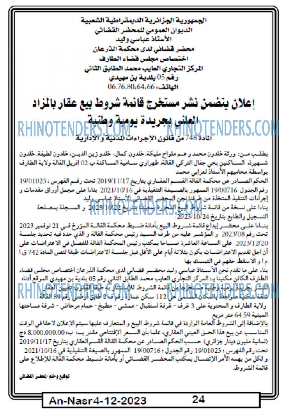 AN-NASR