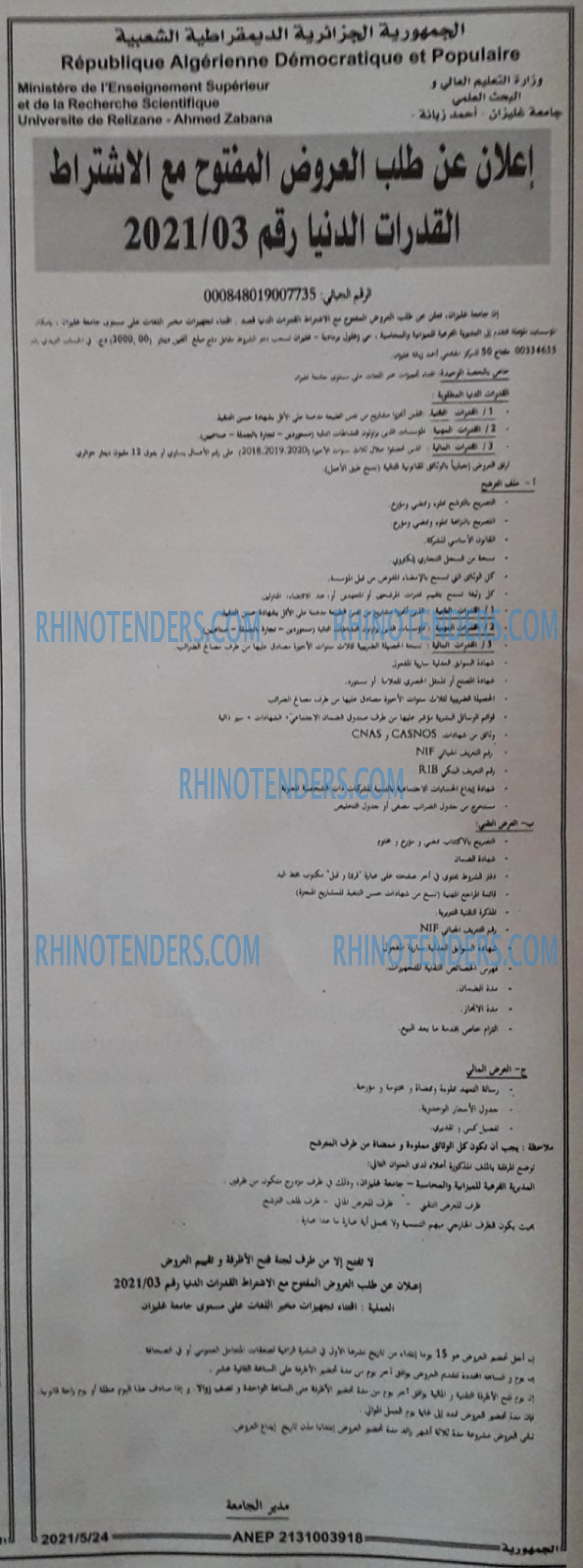 الجمهورية