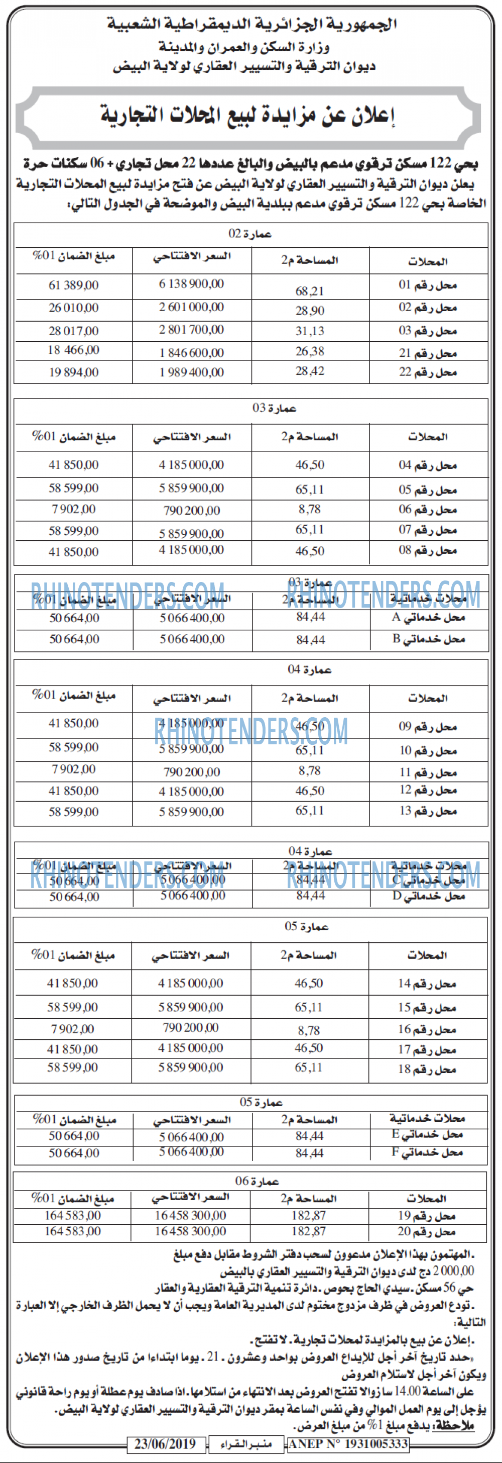 منبر القراء