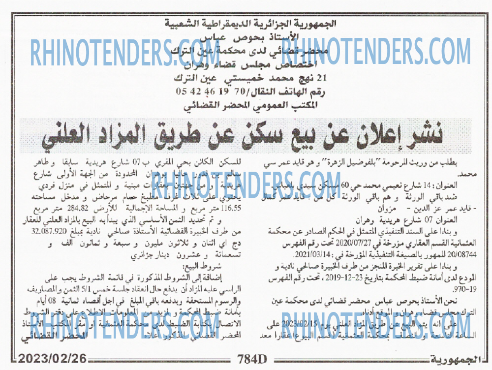 الجمهورية