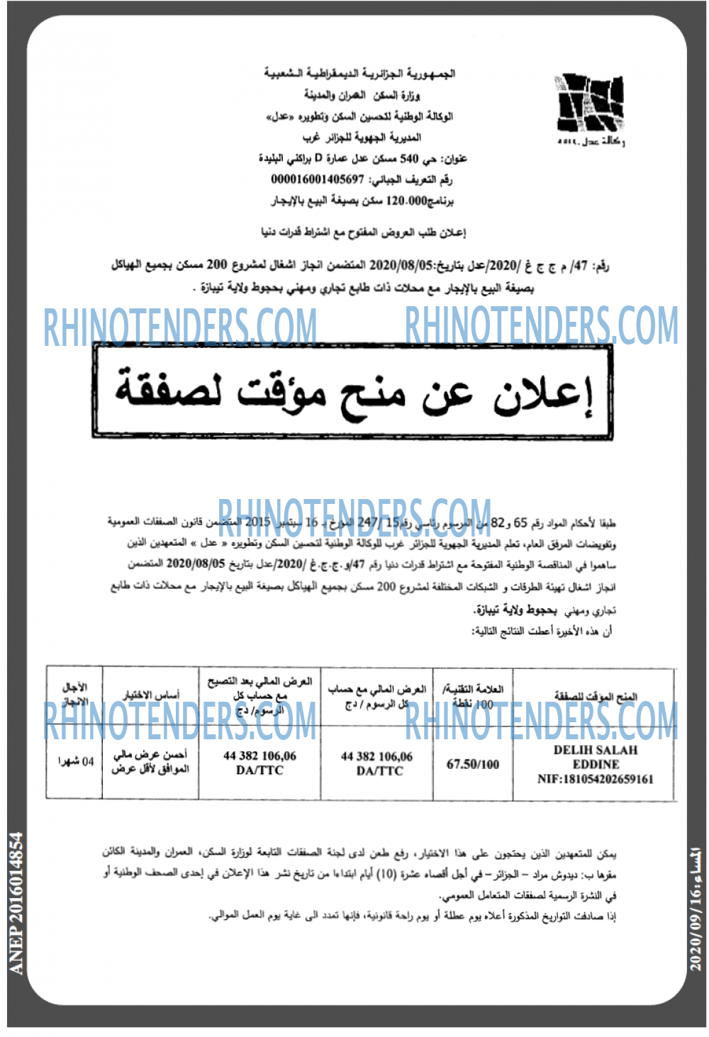 المساء