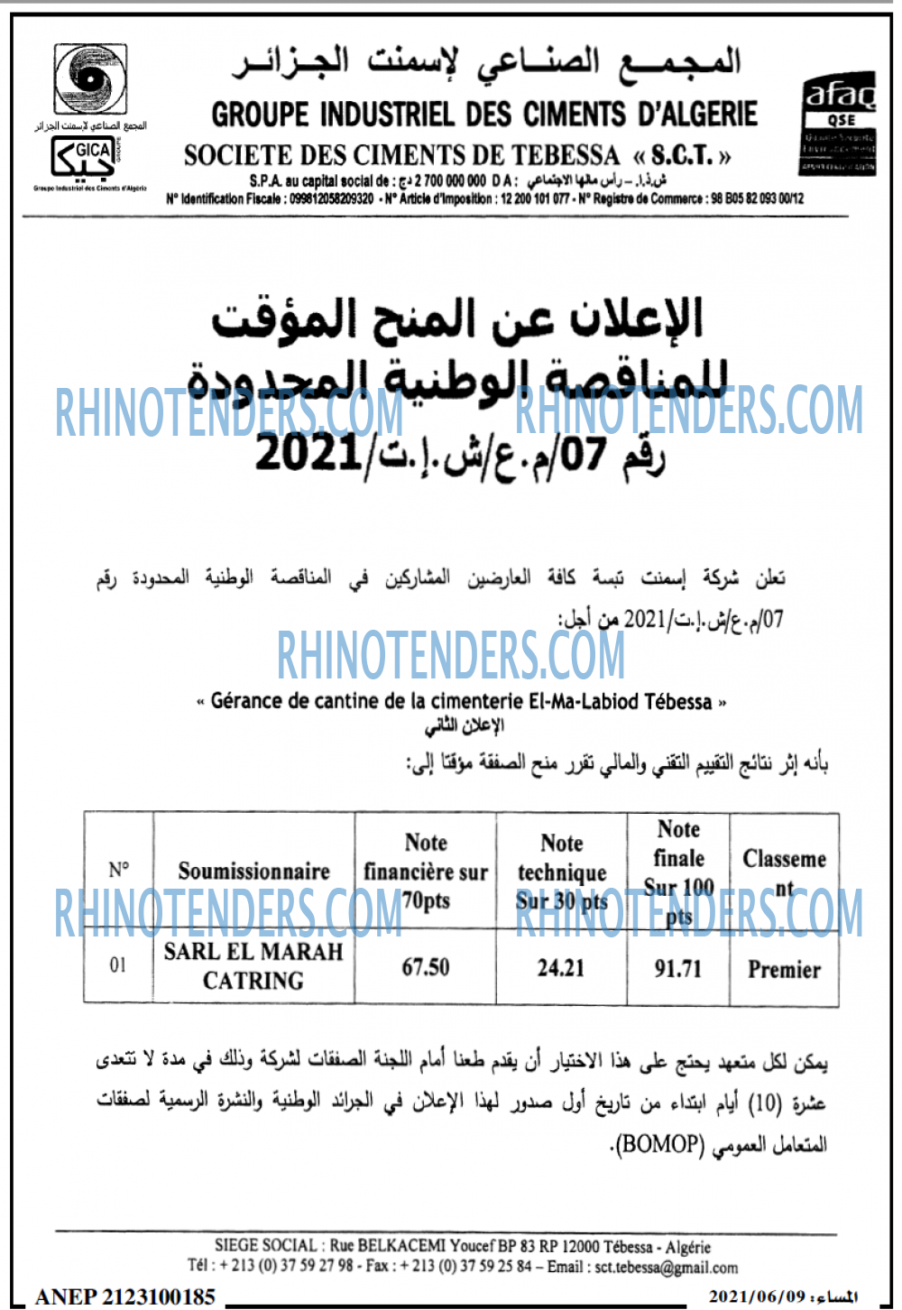 المساء