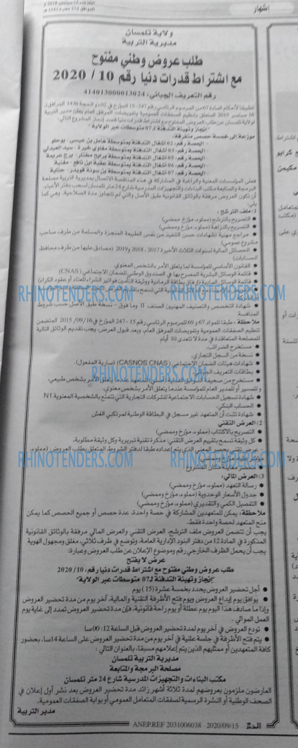 EL KHABAR