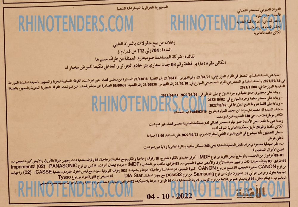 الأمة