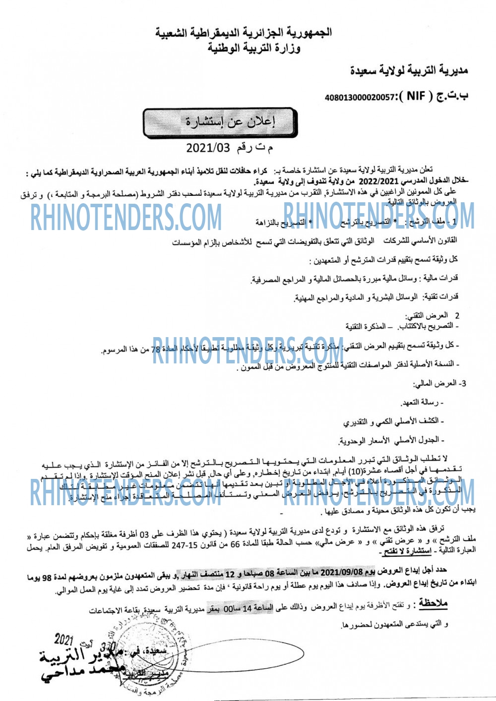 Rhinotenders