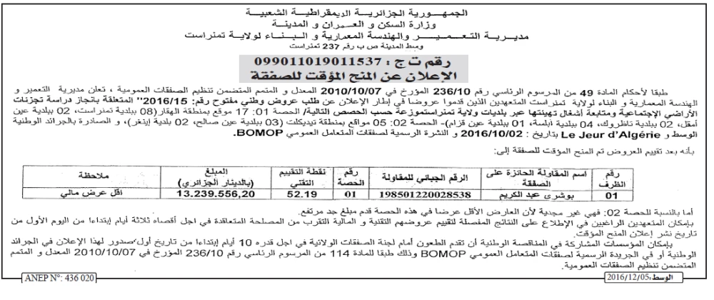 الوسط