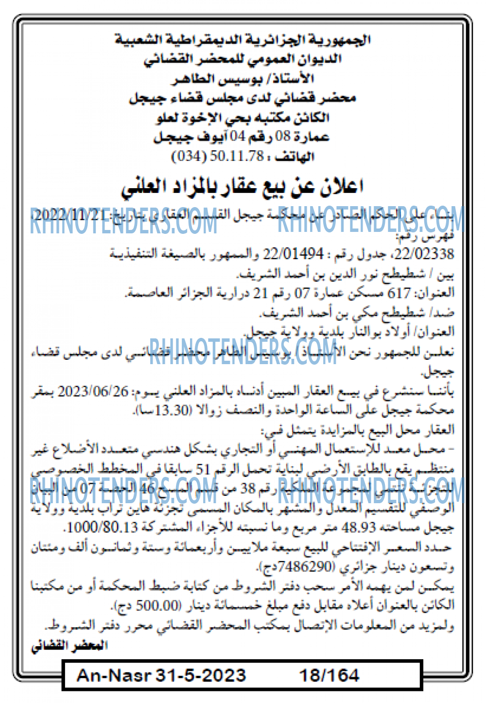 AN-NASR