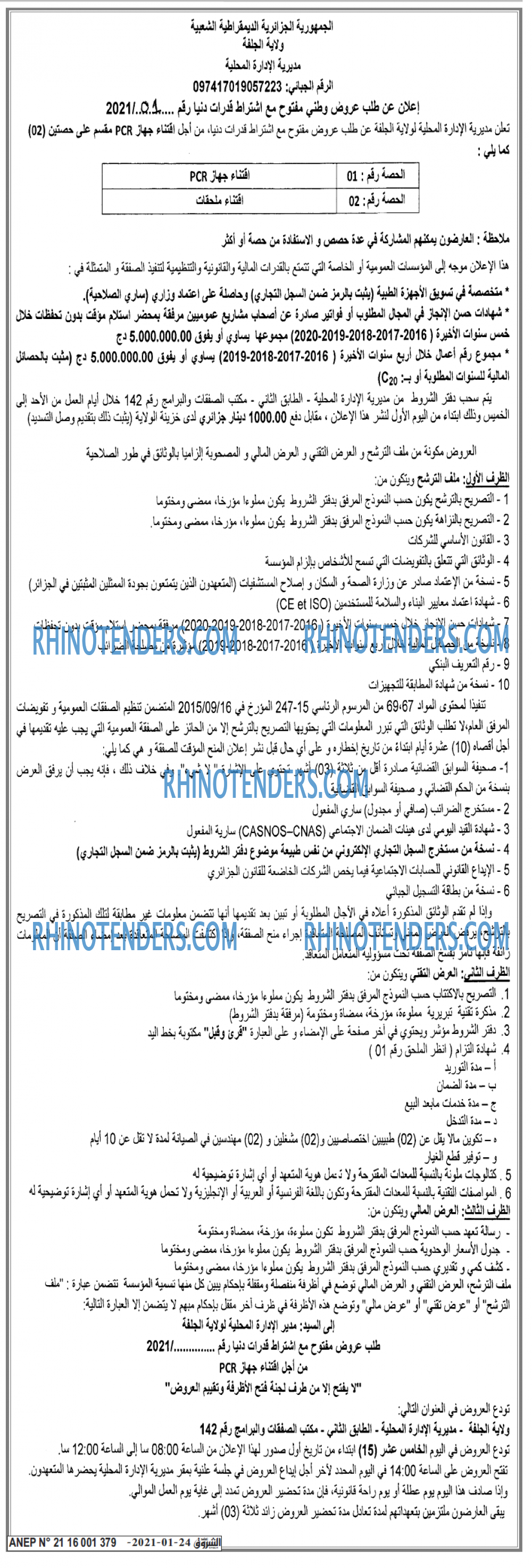 Echourouk