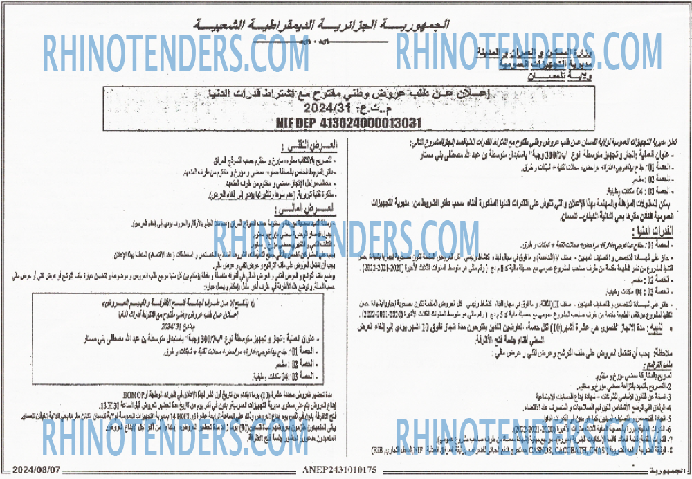 الجمهورية
