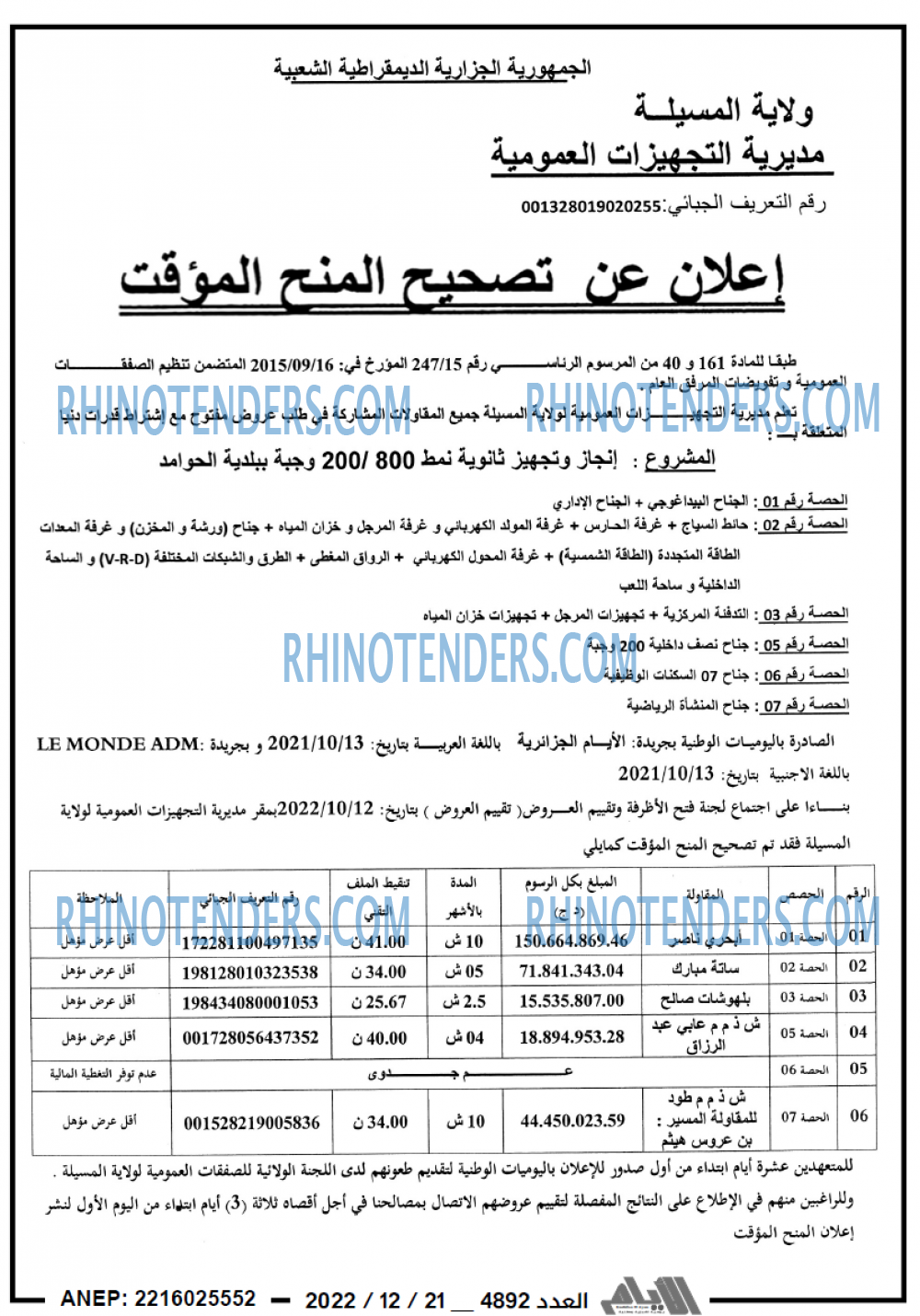 الايام