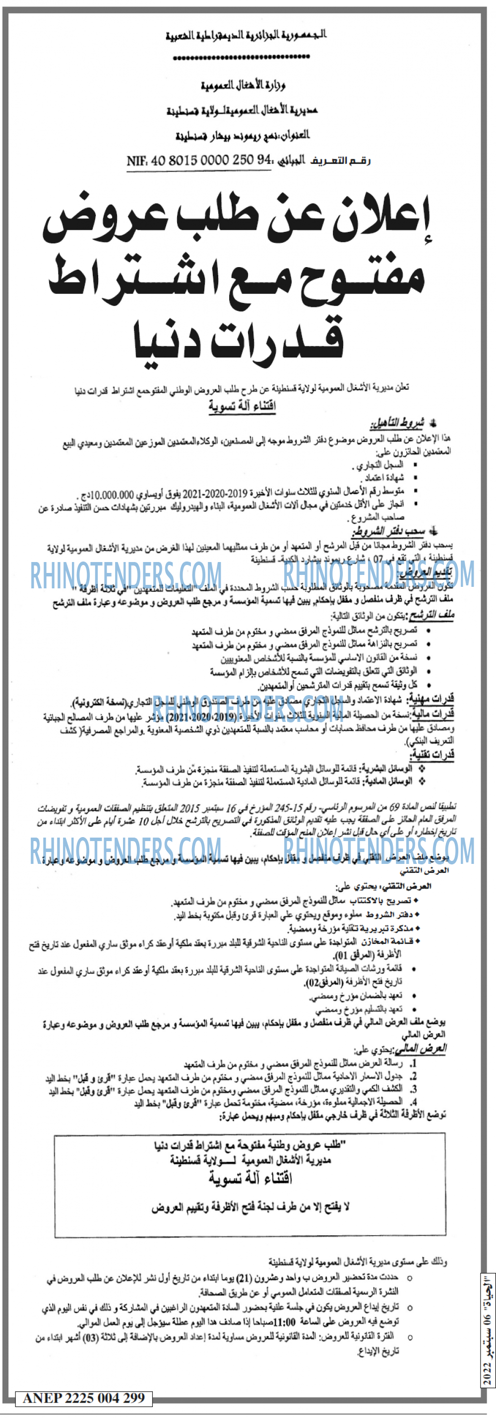 الحياة