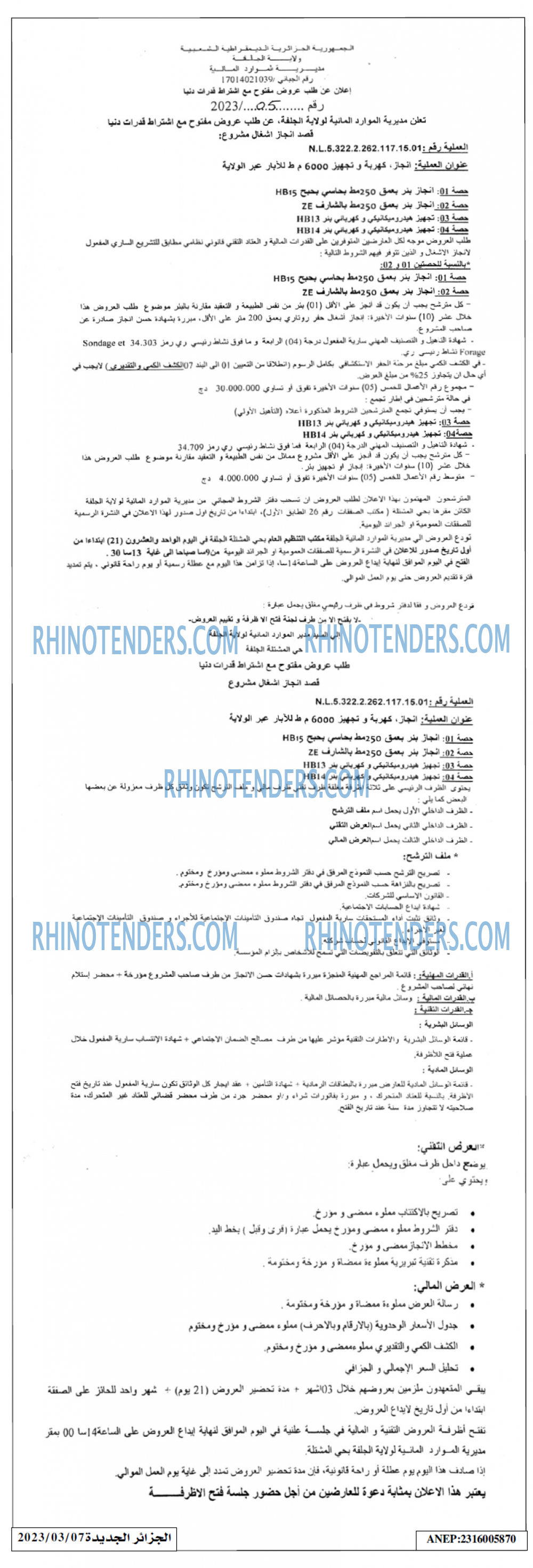 الجزائر الجديدة
