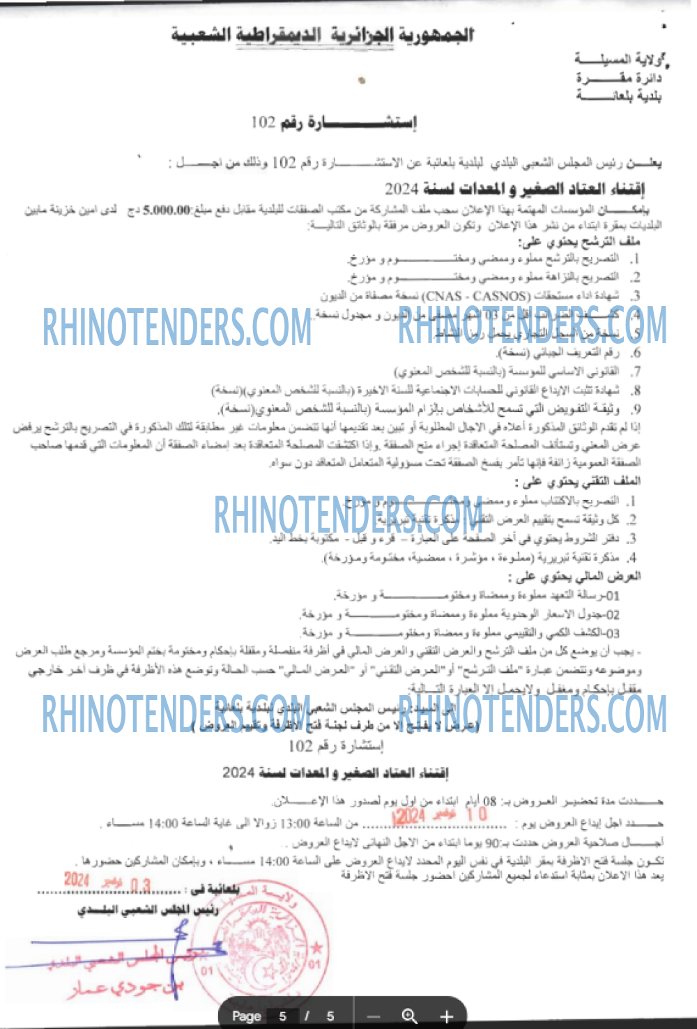 Rhinotenders