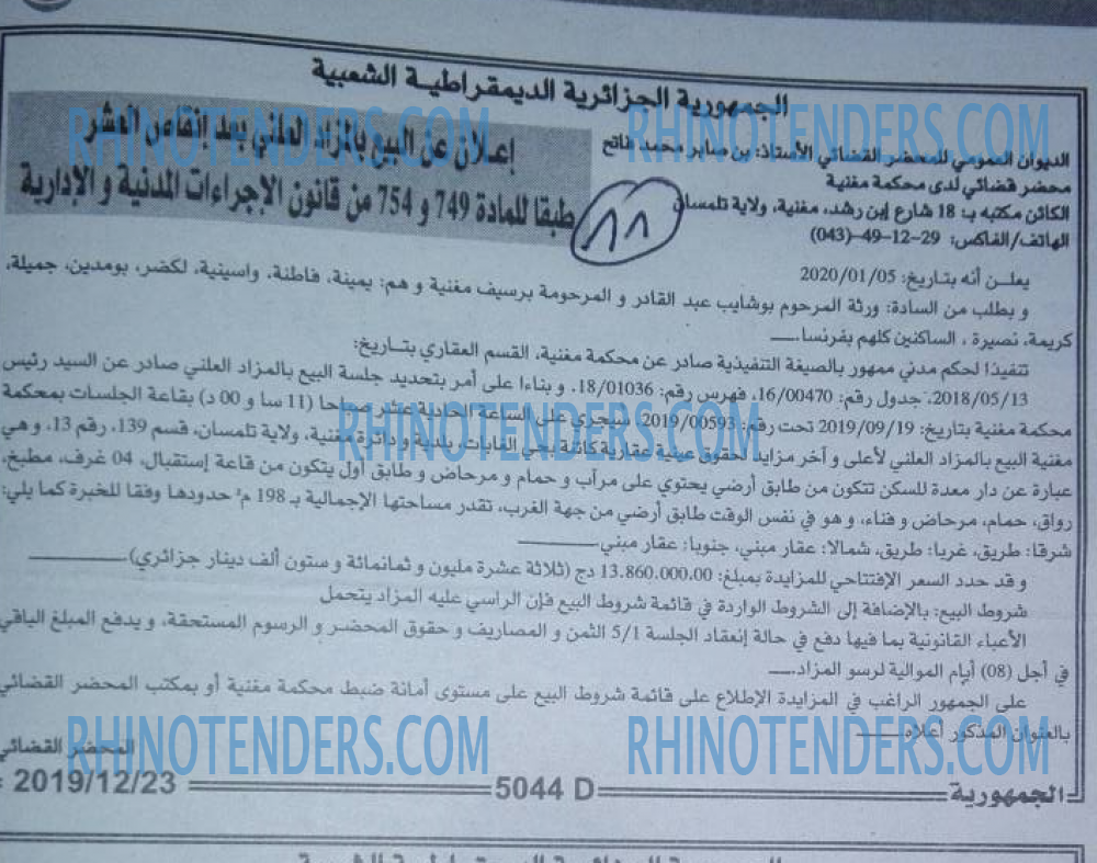 الجمهورية