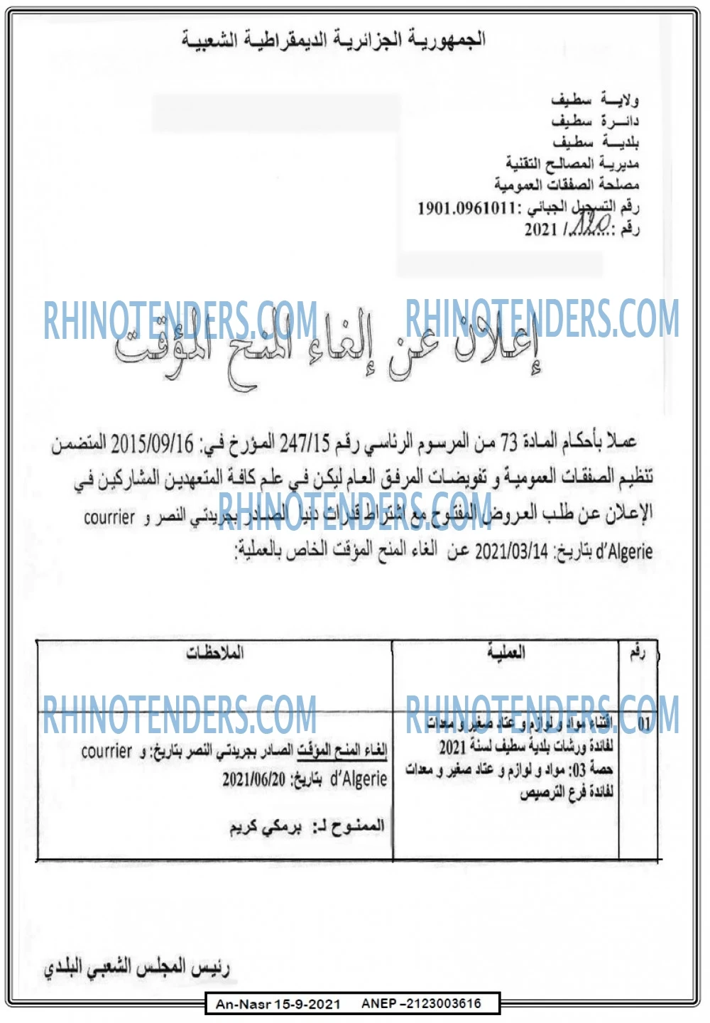 AN-NASR