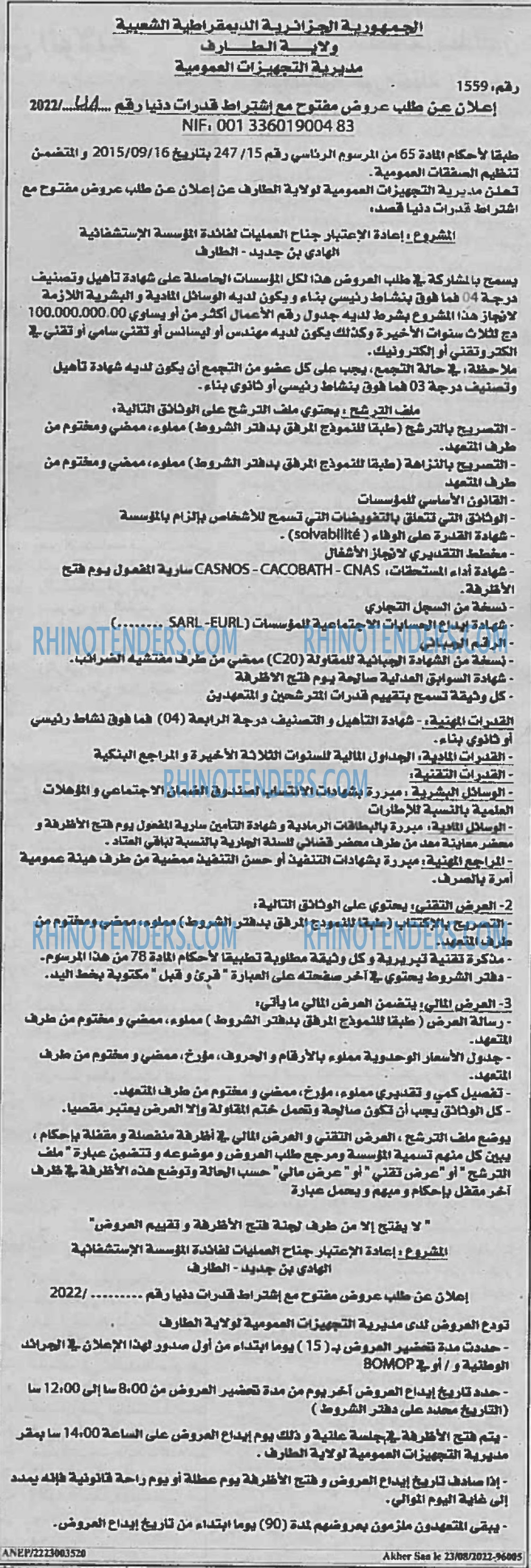 Akher Saa