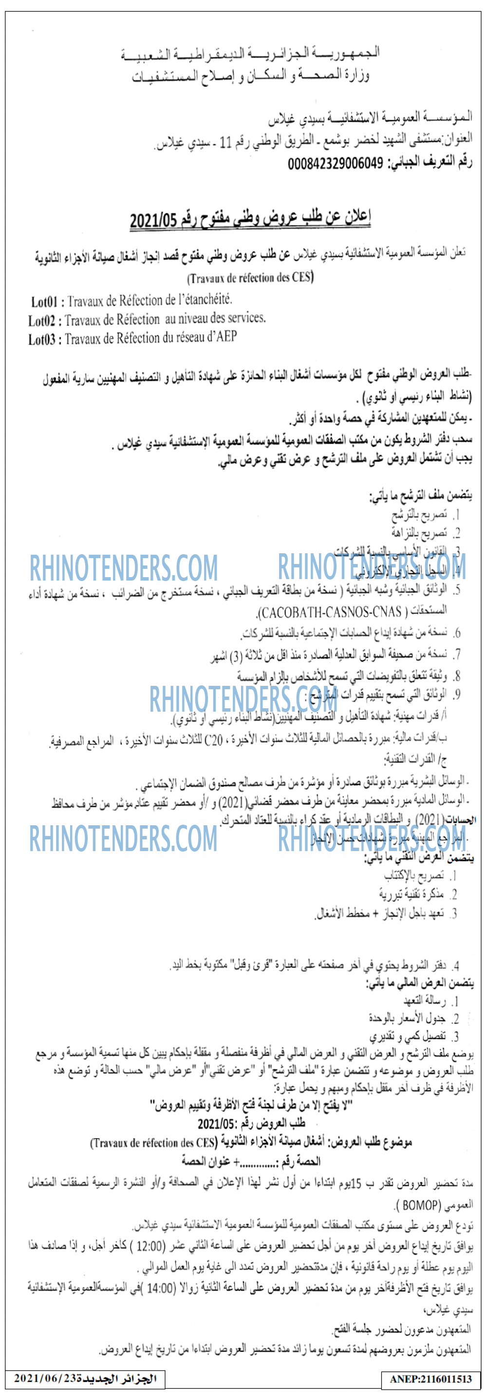 الجزائر الجديدة