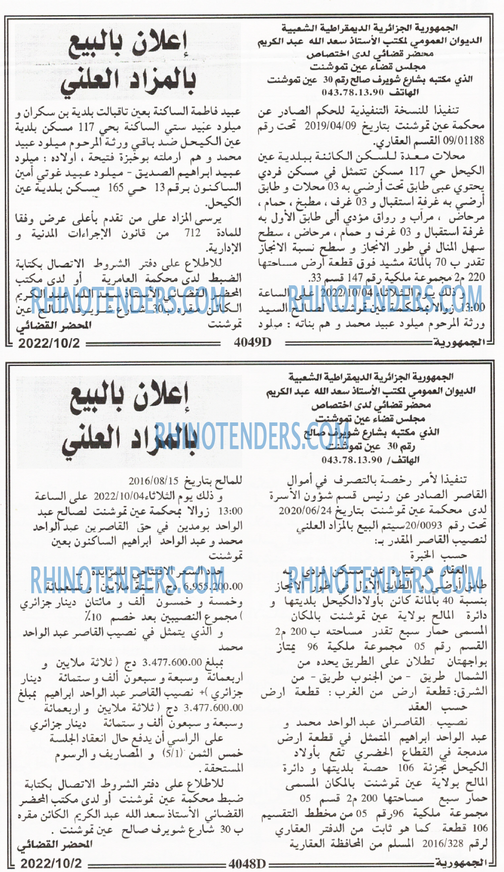 الجمهورية