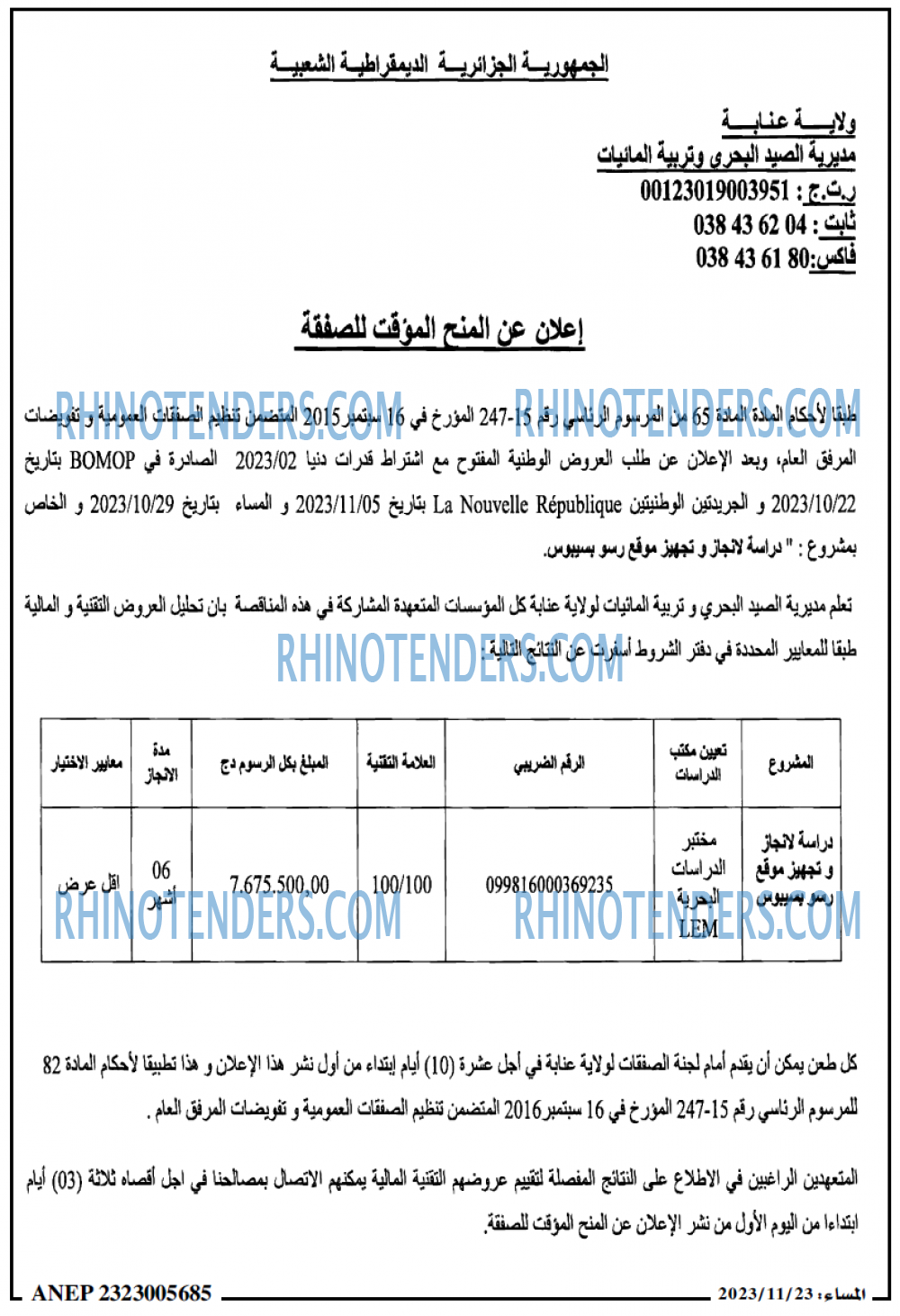المساء
