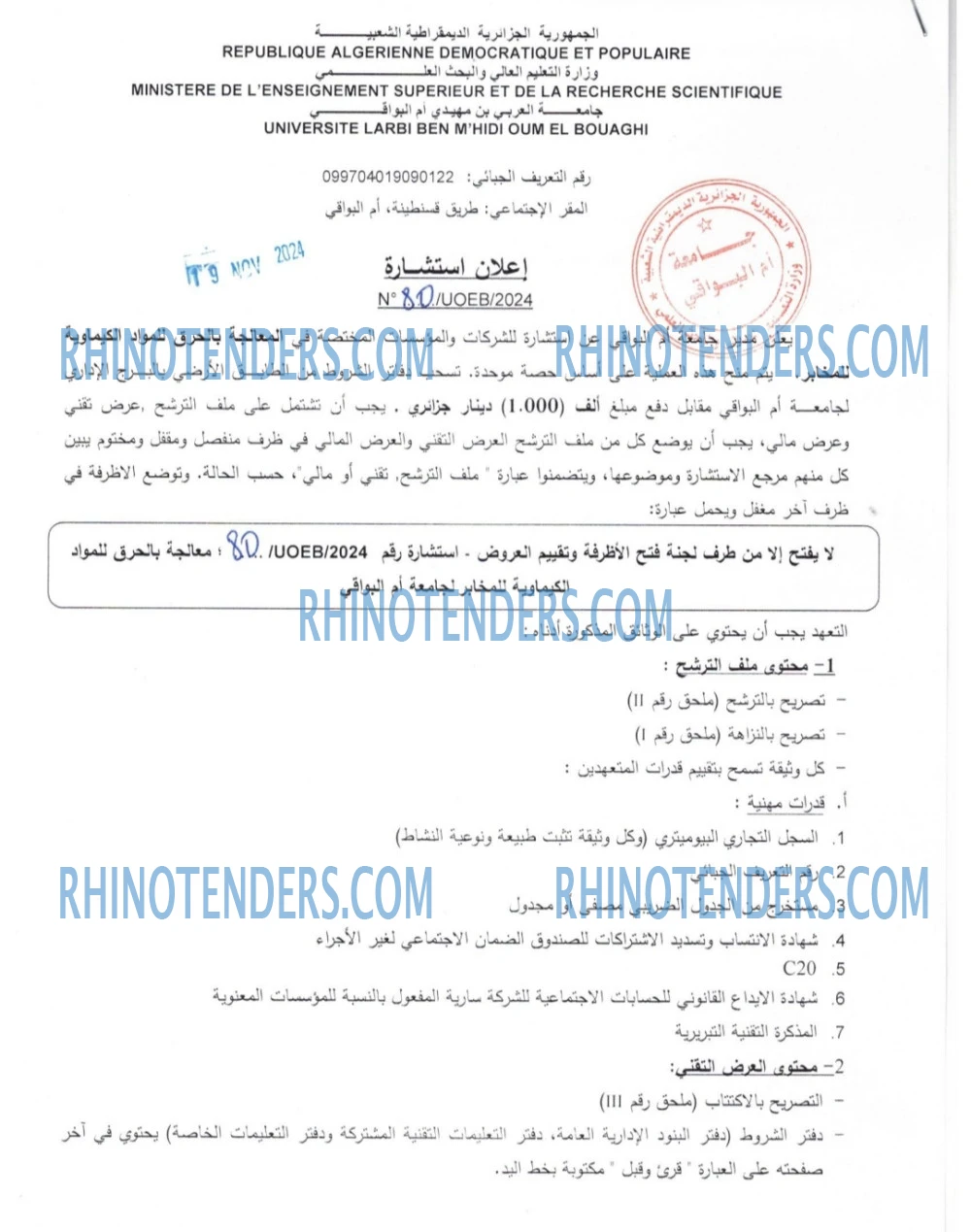 Rhinotenders