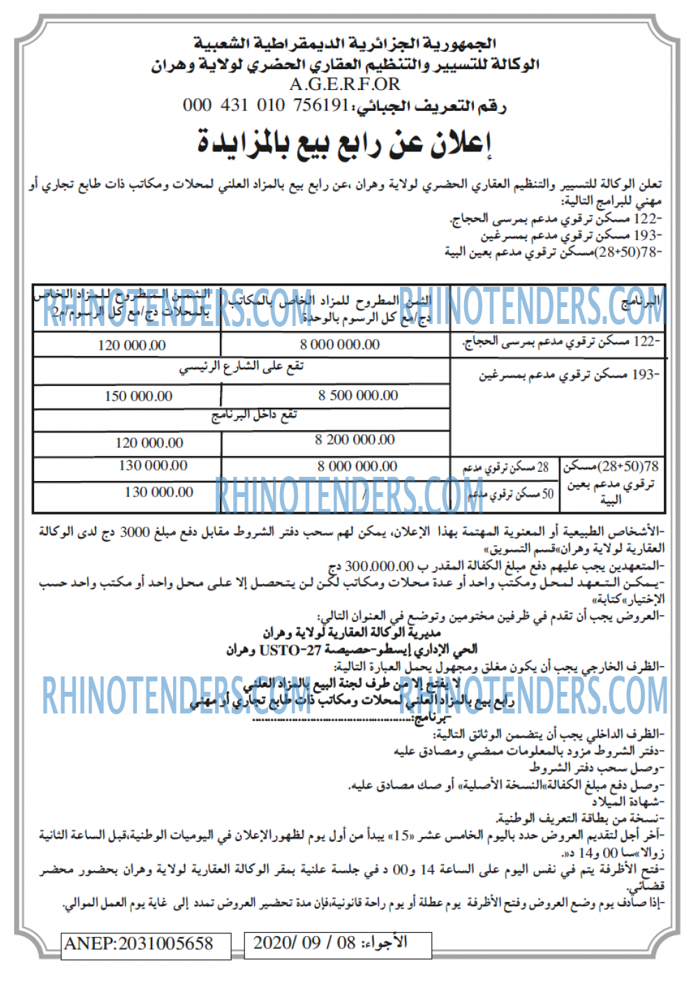 El Adjwaa