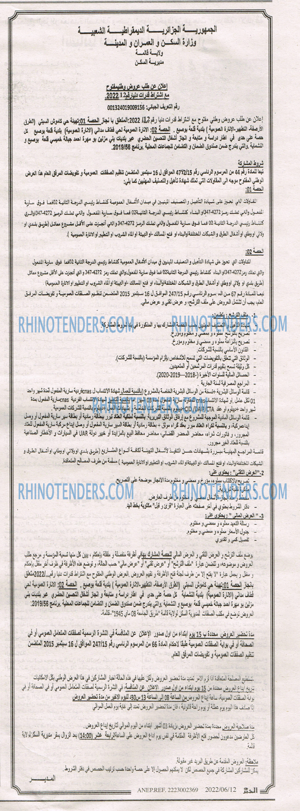 EL KHABAR