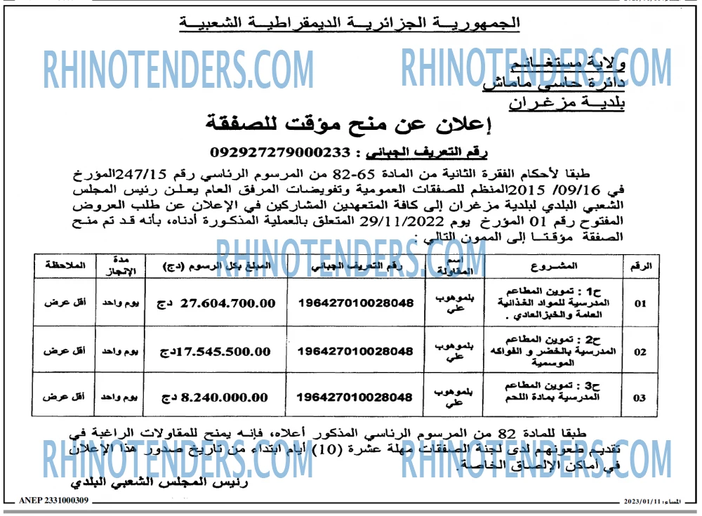 المساء
