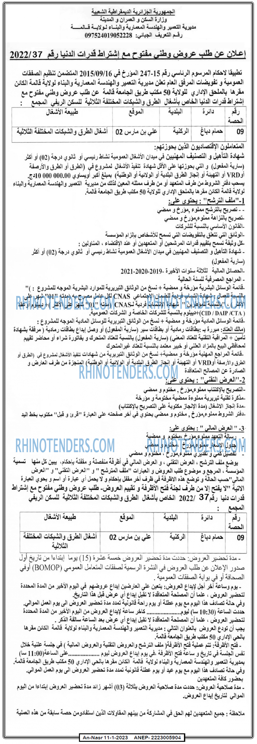 AN-NASR