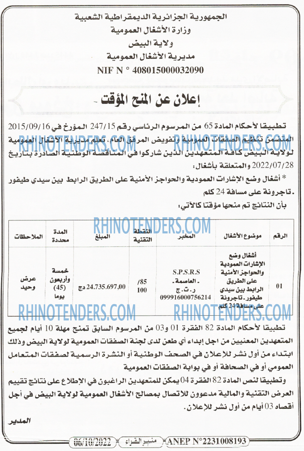 منبر القراء