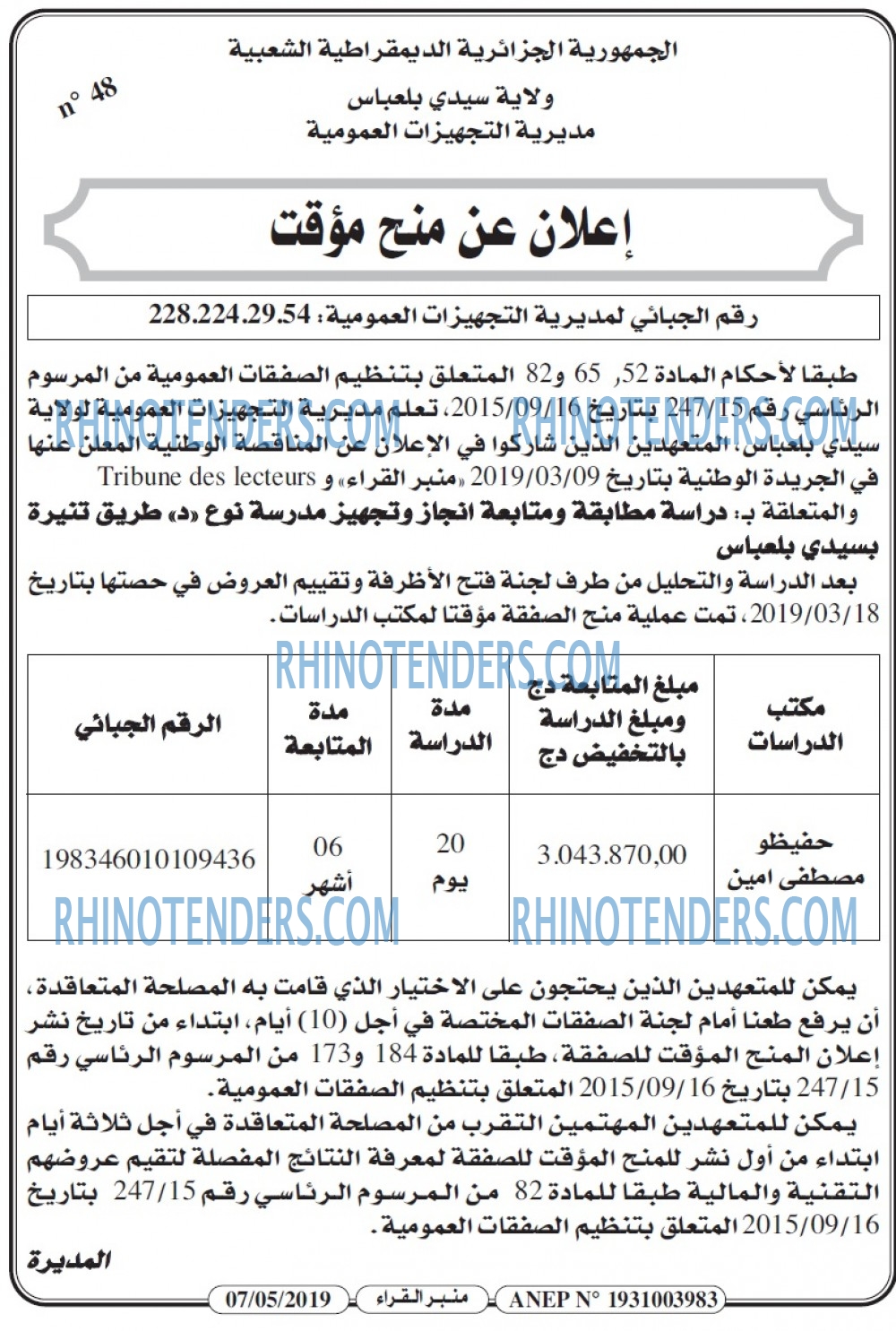 منبر القراء