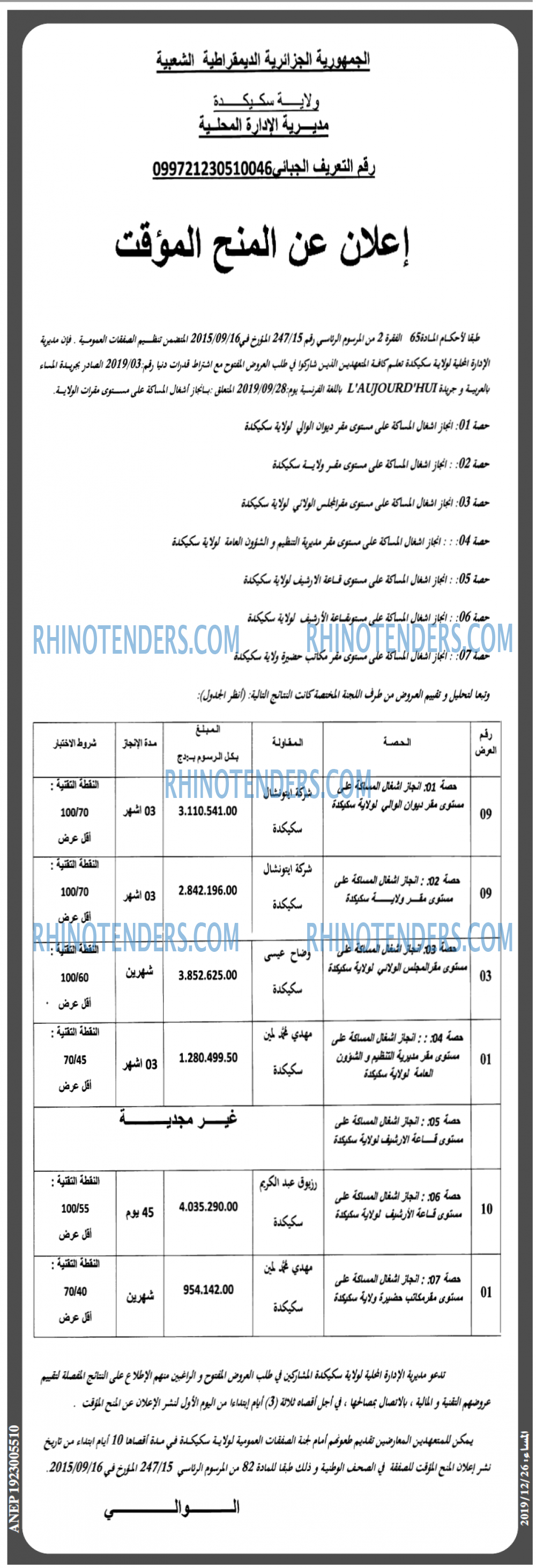 المساء