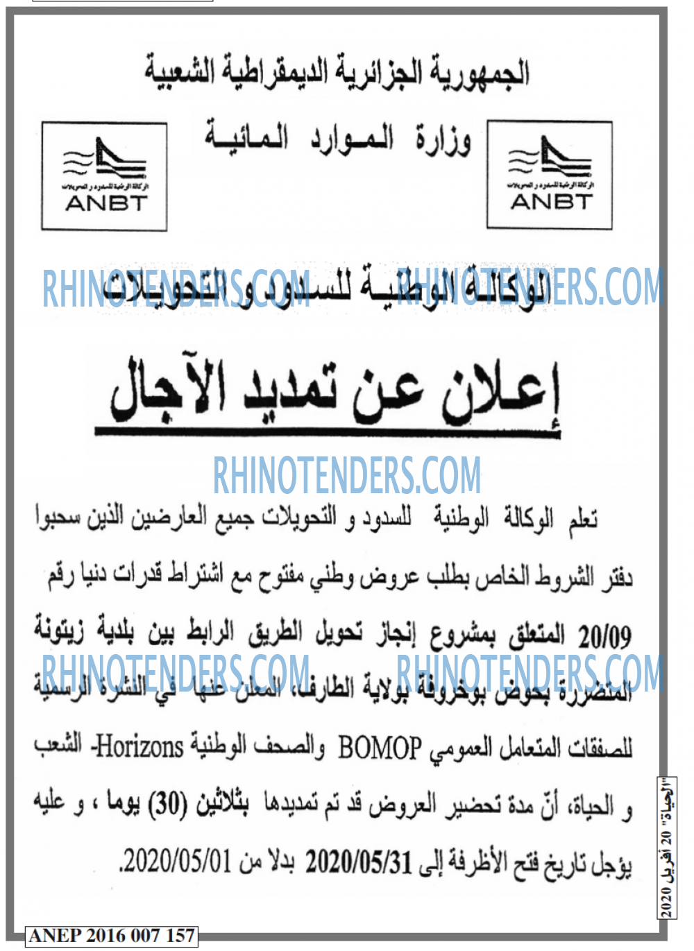 EL HAYAT