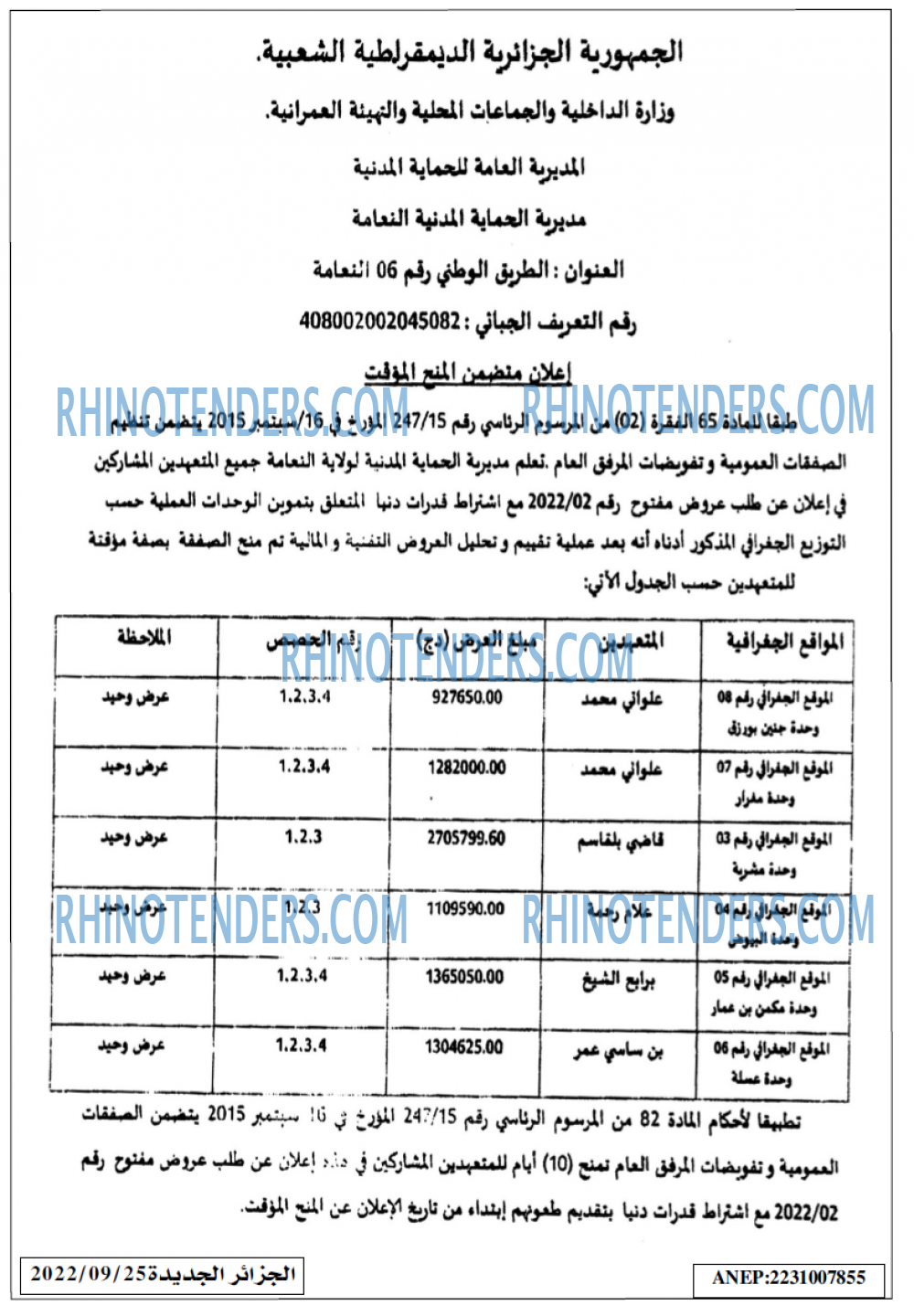الجزائر الجديدة