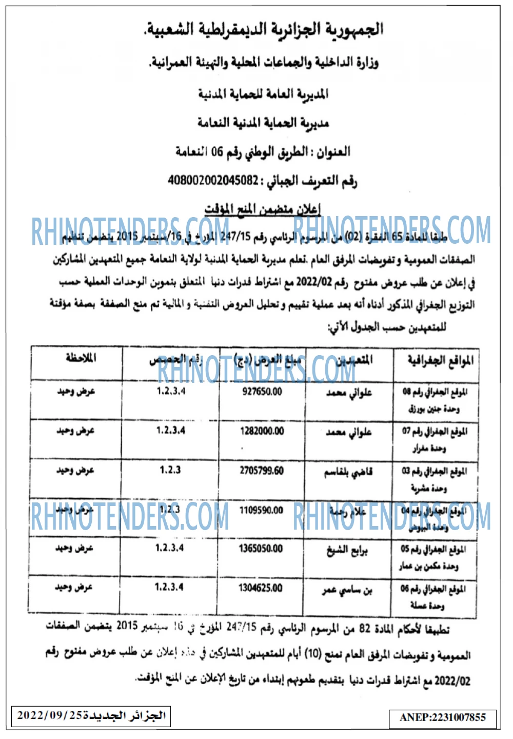 الجزائر الجديدة