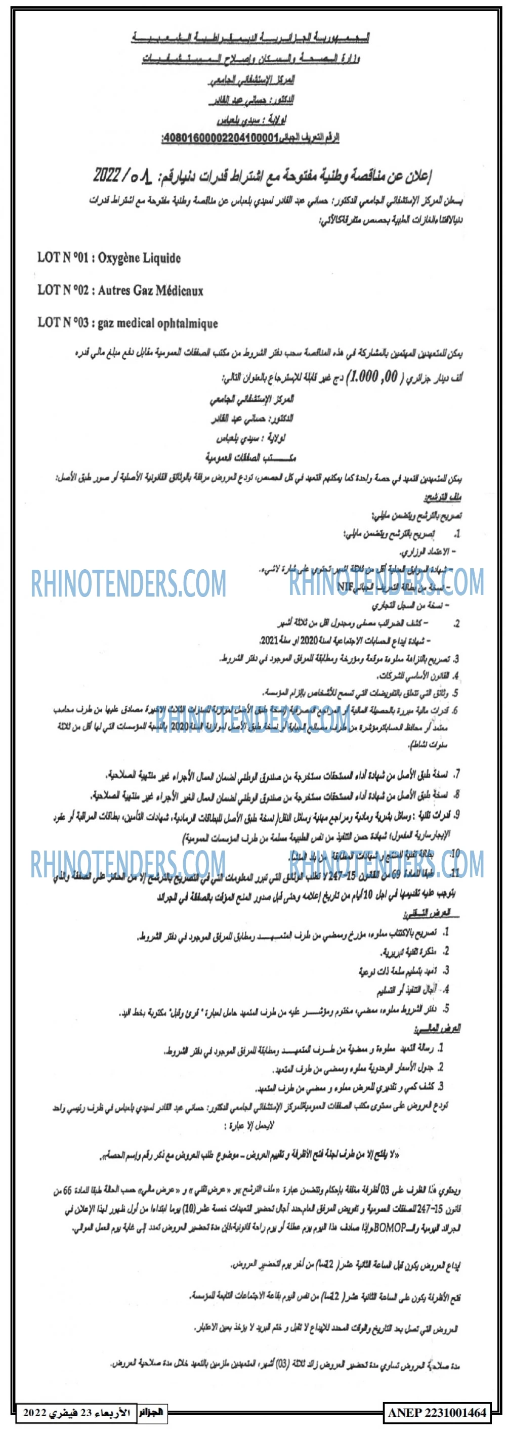 الجزائر
