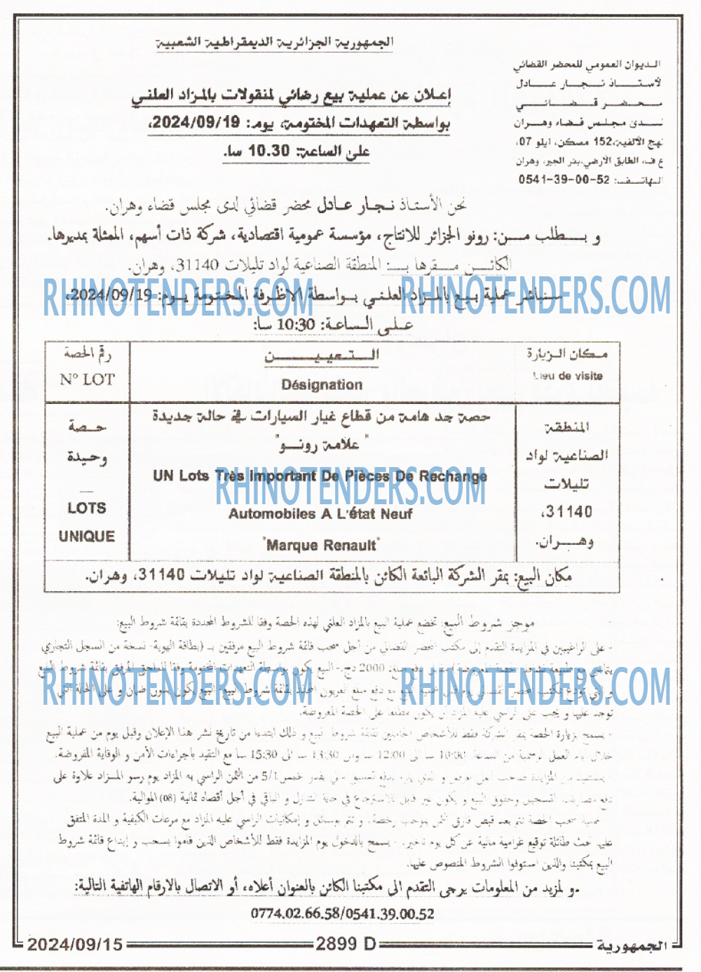 الجمهورية