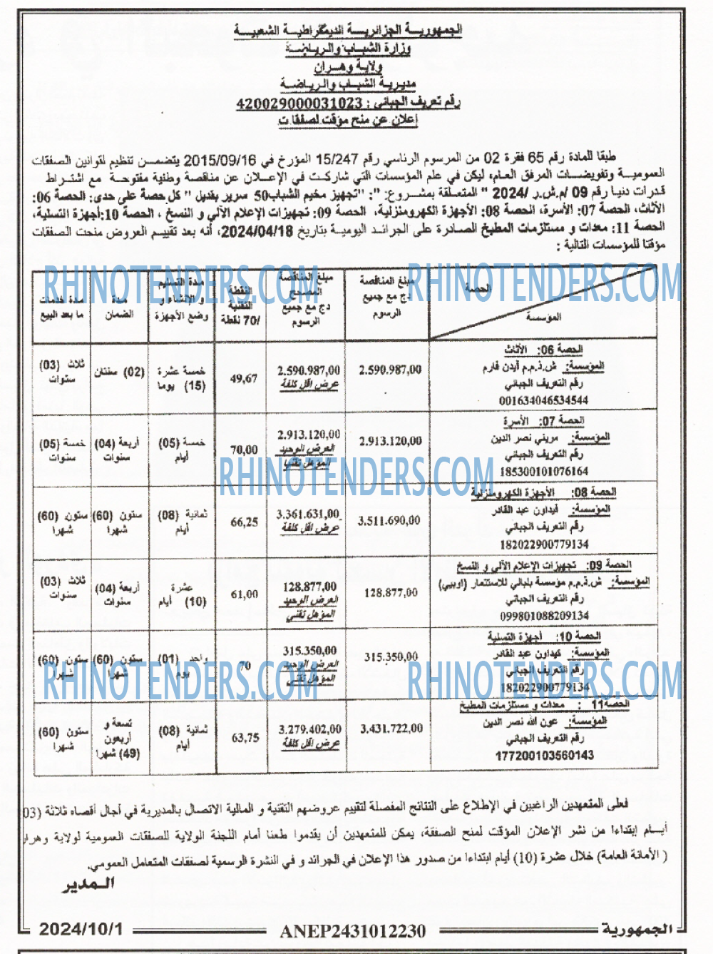 الجمهورية