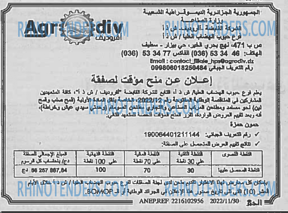 EL KHABAR